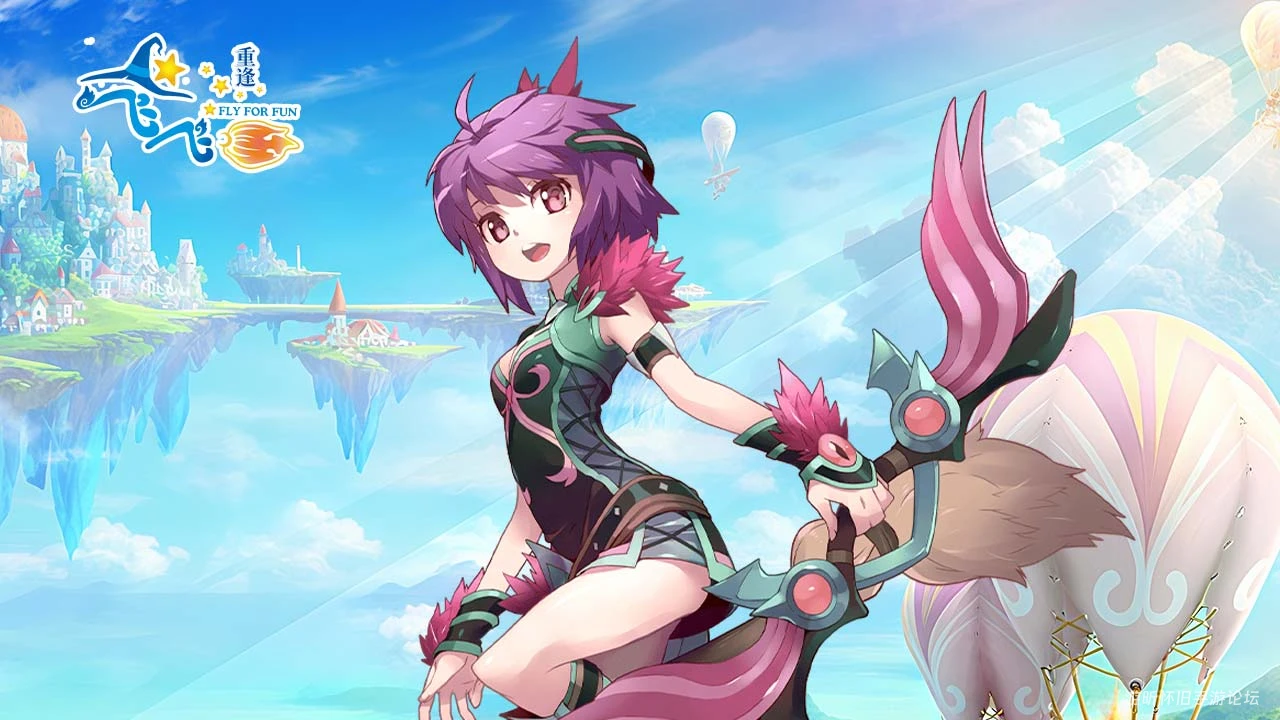 《飞飞重逢》新手必看攻略：快速上手，轻松驰骋瑞加大陆-游昕怀旧手游论坛