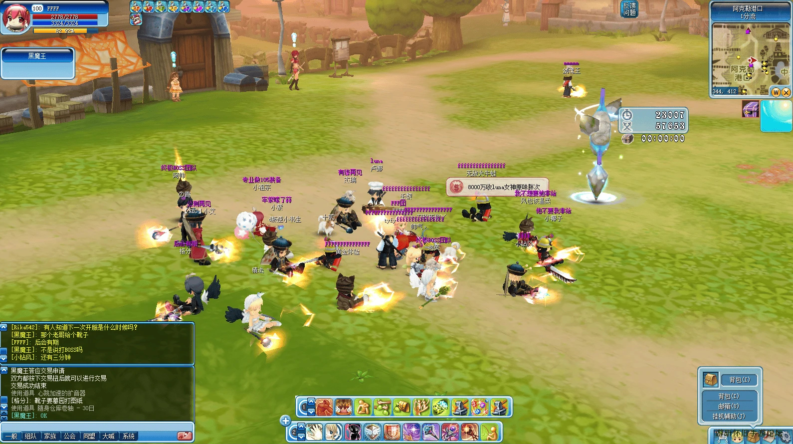 测试服结束时，大集合照-游昕怀旧手游论坛