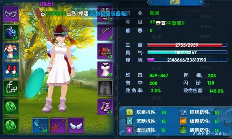 《武林外传 十年之约》采用 一转（10级）+ 二转（30级） 体系，最终分为 枪豪、剑客、术士、医师 四大职业。-游昕怀旧手游论坛