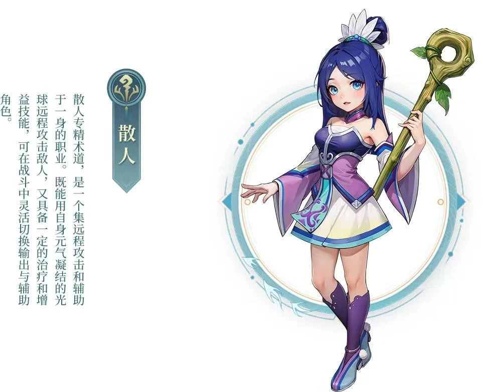 《武林外传 十年之约》采用 一转（10级）+ 二转（30级） 体系，最终分为 枪豪、剑客、术士、医师 四大职业。-游昕怀旧手游论坛