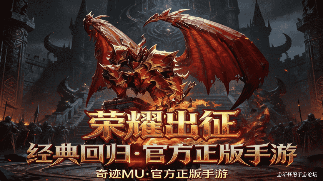 荣耀出征新手开荒全攻略-游昕怀旧手游论坛