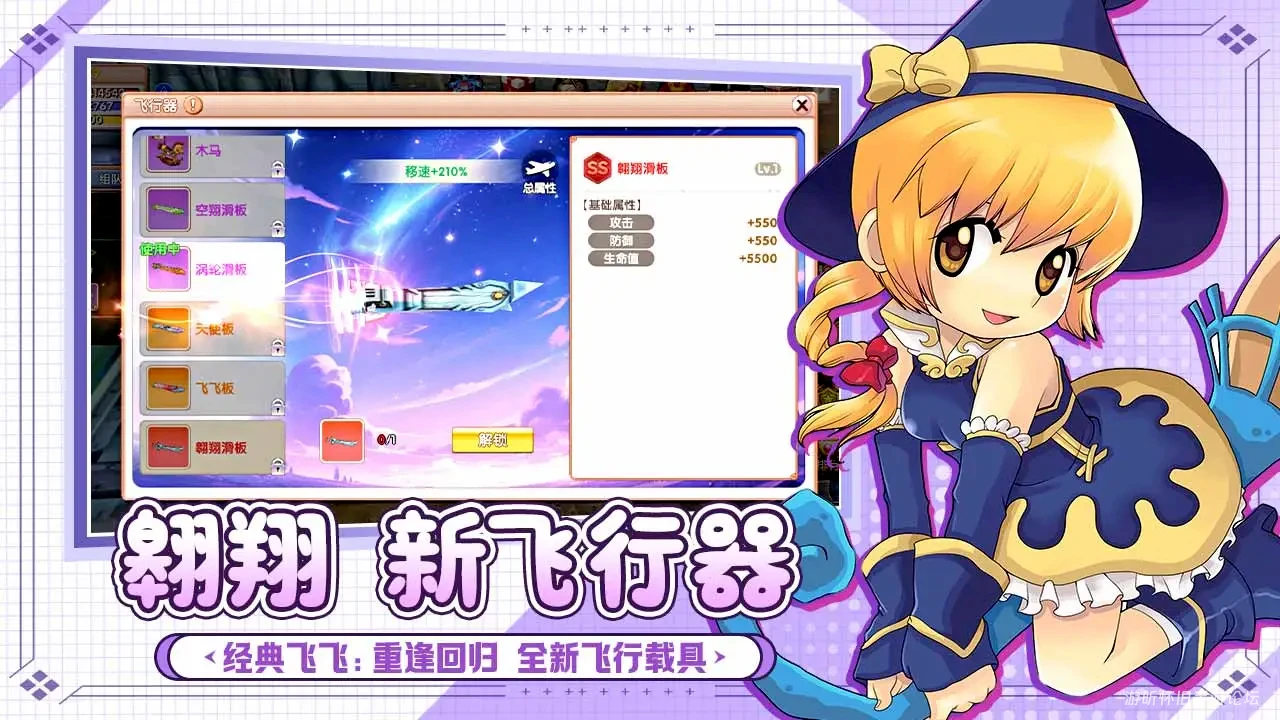 《飞飞重逢》：经典IP重生，这些创新点你知道吗？-游昕怀旧手游论坛