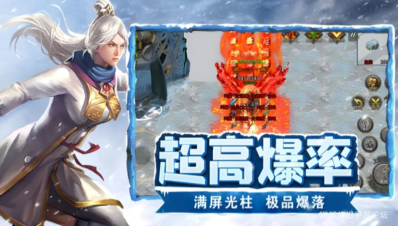 冰雪传奇点卡重制版暴击流攻略：3天成型！新手也能速刷终极BOSS-游昕怀旧手游论坛