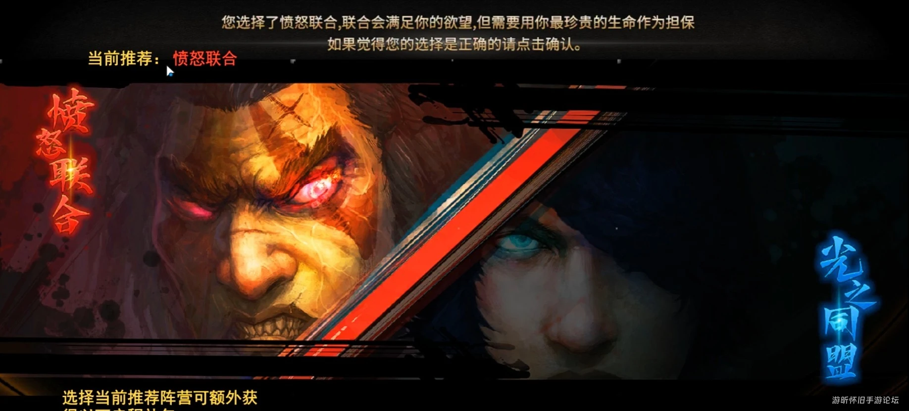 《神泣纷争》手游终于来了！光暗对决再燃热血！-游昕怀旧手游论坛