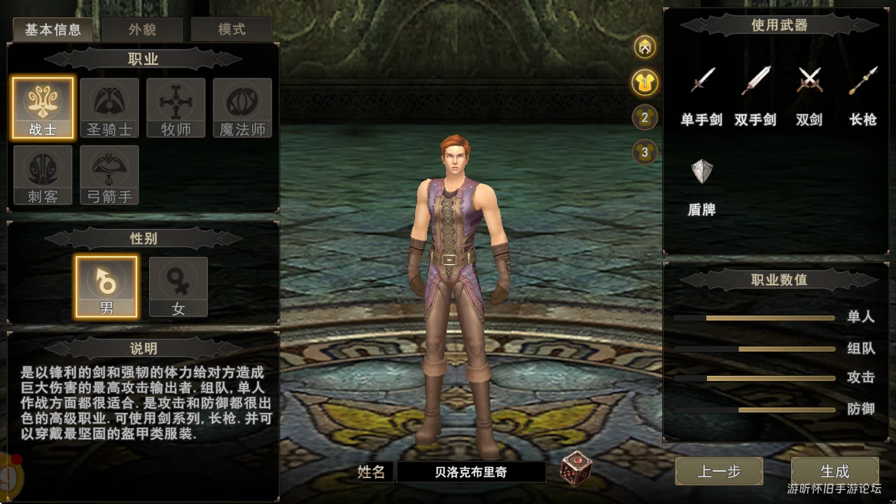 《神泣纷争》前期完美开荒攻略-游昕怀旧手游论坛