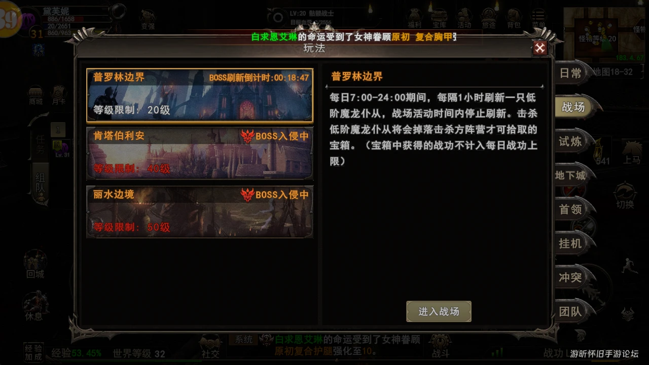 《神泣纷争》前期完美开荒攻略-游昕怀旧手游论坛