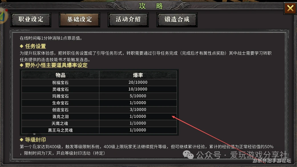 荣耀出征手游：刷怪如何爆率更高！从主要搬点、刷怪挂机点、爆率公式、挂机建议等等全方位分析！-游昕怀旧手游论坛