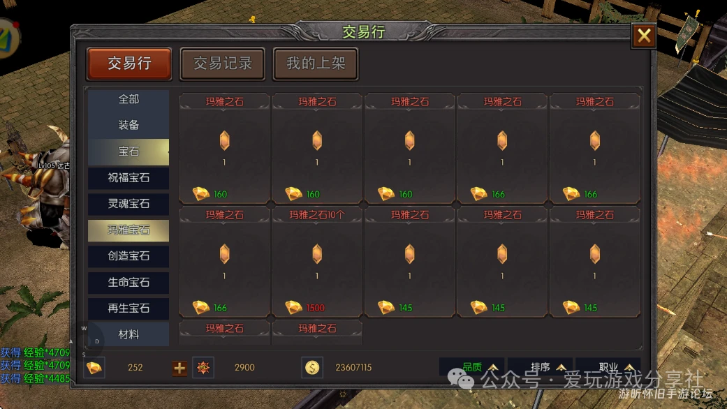 荣耀出征手游：刷怪如何爆率更高！从主要搬点、刷怪挂机点、爆率公式、挂机建议等等全方位分析！-游昕怀旧手游论坛