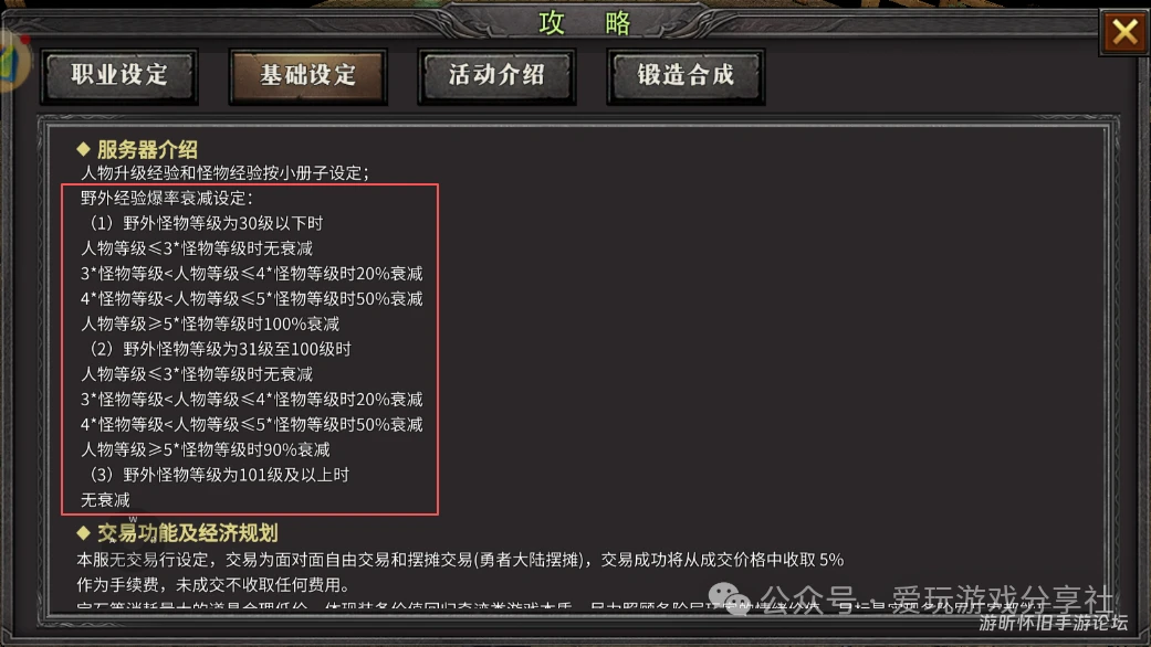 荣耀出征手游：刷怪如何爆率更高！从主要搬点、刷怪挂机点、爆率公式、挂机建议等等全方位分析！-游昕怀旧手游论坛