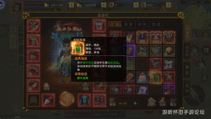 《热江高爆版》真龙套装！黑市龙殿抽奖，集齐十件解锁大威天龙-游昕怀旧手游论坛