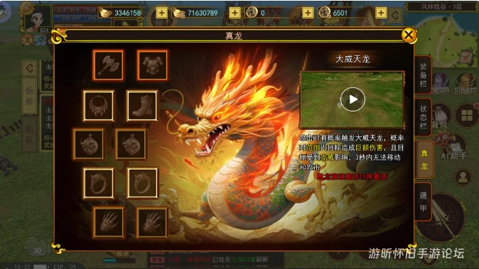 《热江高爆版》真龙套装！黑市龙殿抽奖，集齐十件解锁大威天龙-游昕怀旧手游论坛