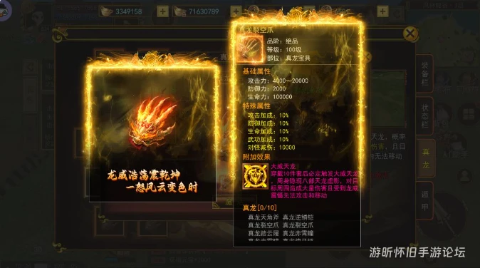 《热江高爆版》真龙套装！黑市龙殿抽奖，集齐十件解锁大威天龙-游昕怀旧手游论坛