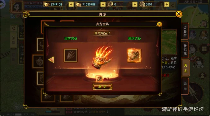 《热江高爆版》真龙套装！黑市龙殿抽奖，集齐十件解锁大威天龙-游昕怀旧手游论坛