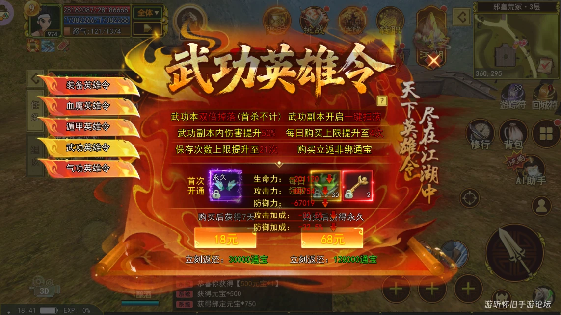 《热江高爆版》五令聚江湖，特权破万难 —— 英雄令全解析-游昕怀旧手游论坛