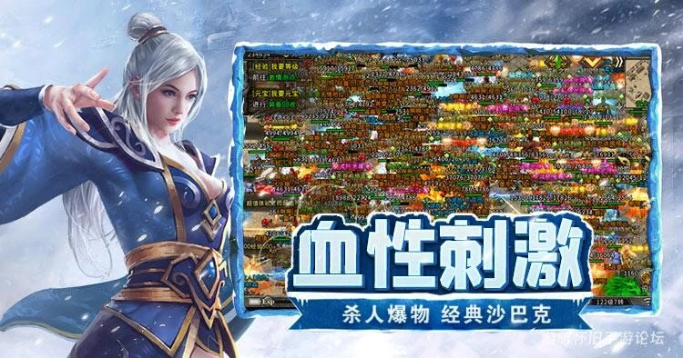 冰雪传奇点卡重制版手游攻略：从新手到大佬的冰封大陆成长指南-游昕怀旧手游论坛