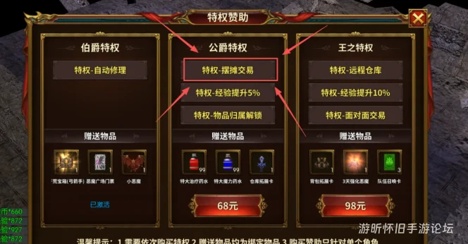 《荣耀出征》：奇迹 MU 荣耀出征搬砖天花板！零手续费 + 自由交易无套路，搬砖党狂喜！新手也能躺赚！-游昕怀旧手游论坛