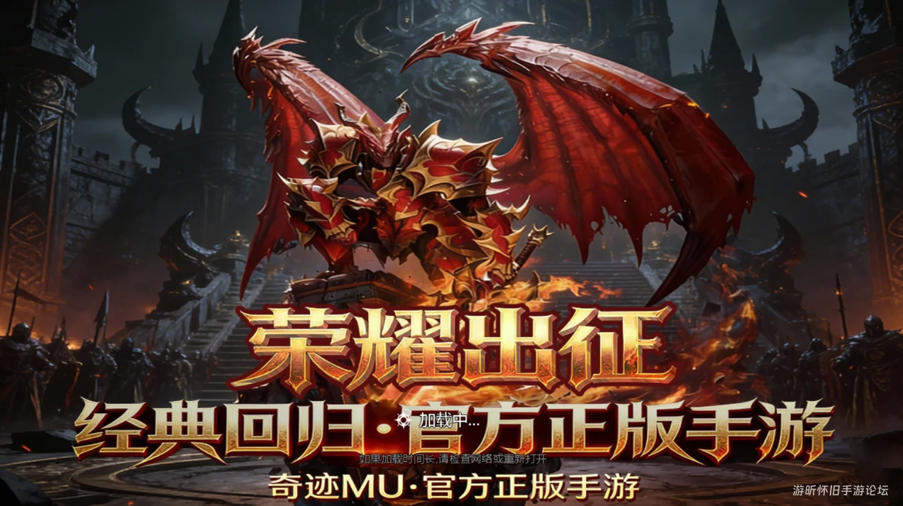 以青春为铠，《荣耀出征》赴一场跨越时光的集结-游昕怀旧手游论坛