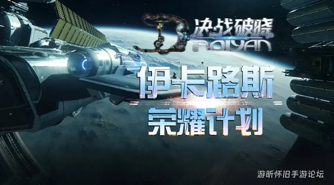 【装备玩法重磅揭秘】《决战：破晓》强化、合成、宝石全攻略！-游昕怀旧手游论坛
