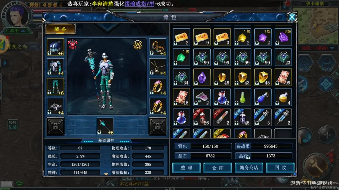 【装备玩法重磅揭秘】《决战：破晓》强化、合成、宝石全攻略！-游昕怀旧手游论坛