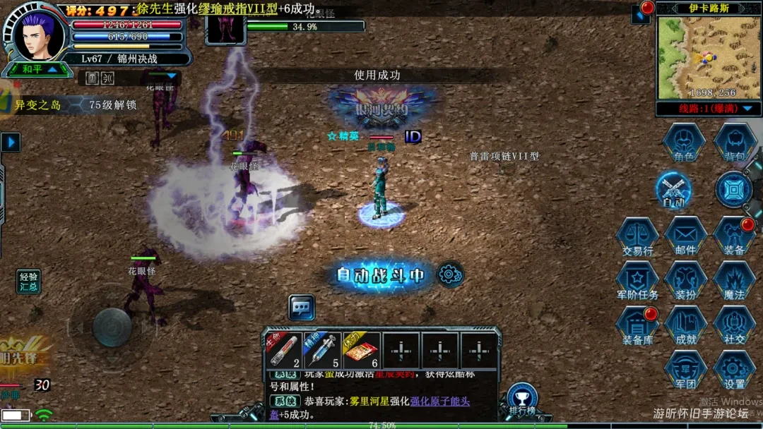 【装备玩法重磅揭秘】《决战：破晓》强化、合成、宝石全攻略！-游昕怀旧手游论坛