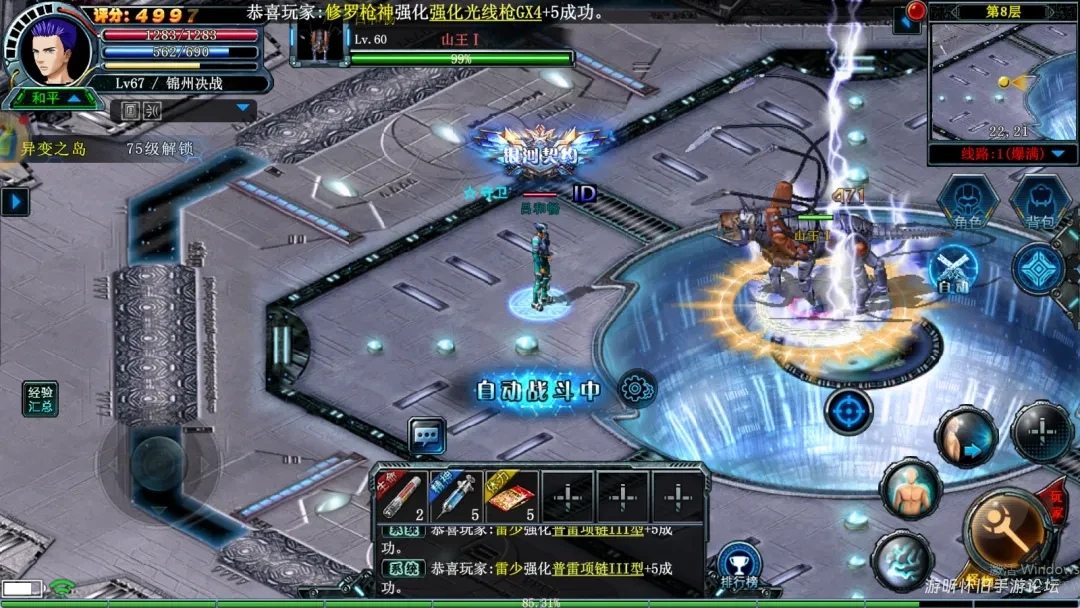 【装备玩法重磅揭秘】《决战：破晓》强化、合成、宝石全攻略！-游昕怀旧手游论坛