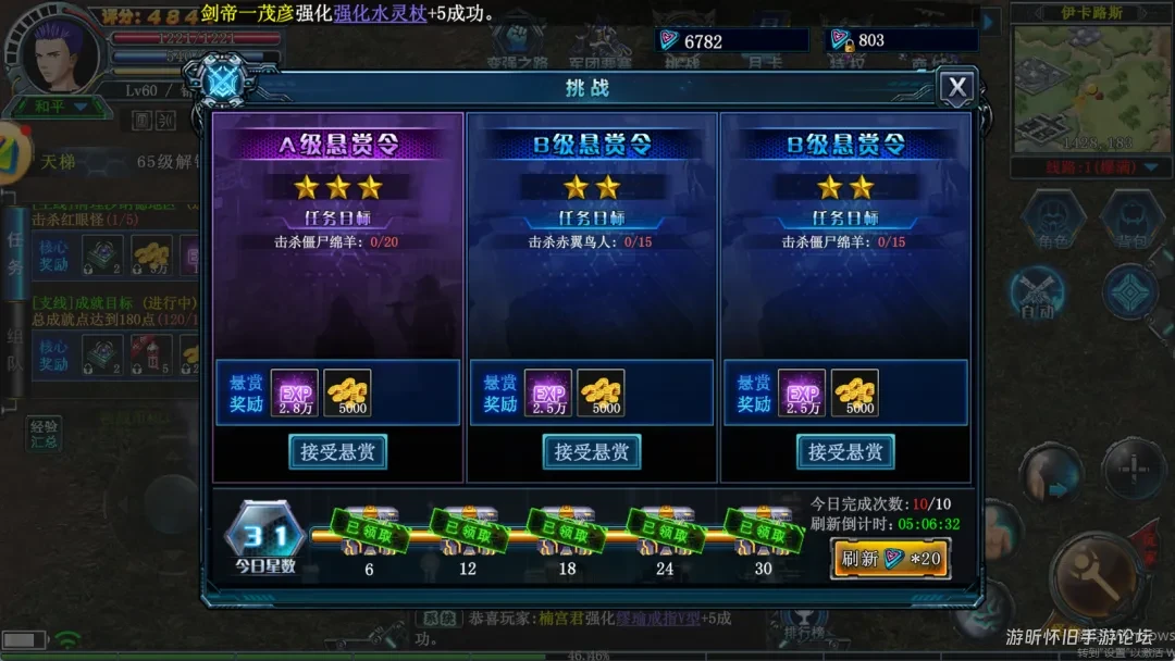 领先全服！《决战破晓》新区极速升级攻略：高效3天80级路径解析！-游昕怀旧手游论坛