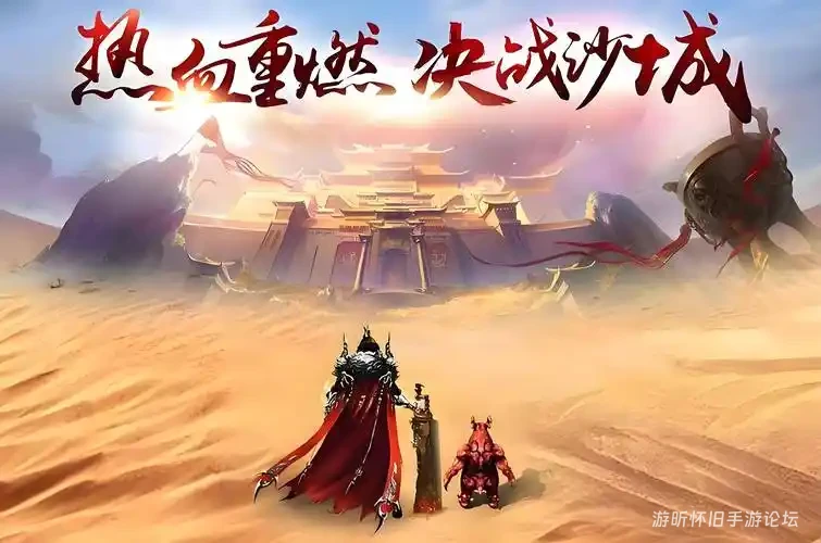 传奇 3 光通版攻略：幽灵船副本，船员清理 BOSS 打法详解-游昕怀旧手游论坛