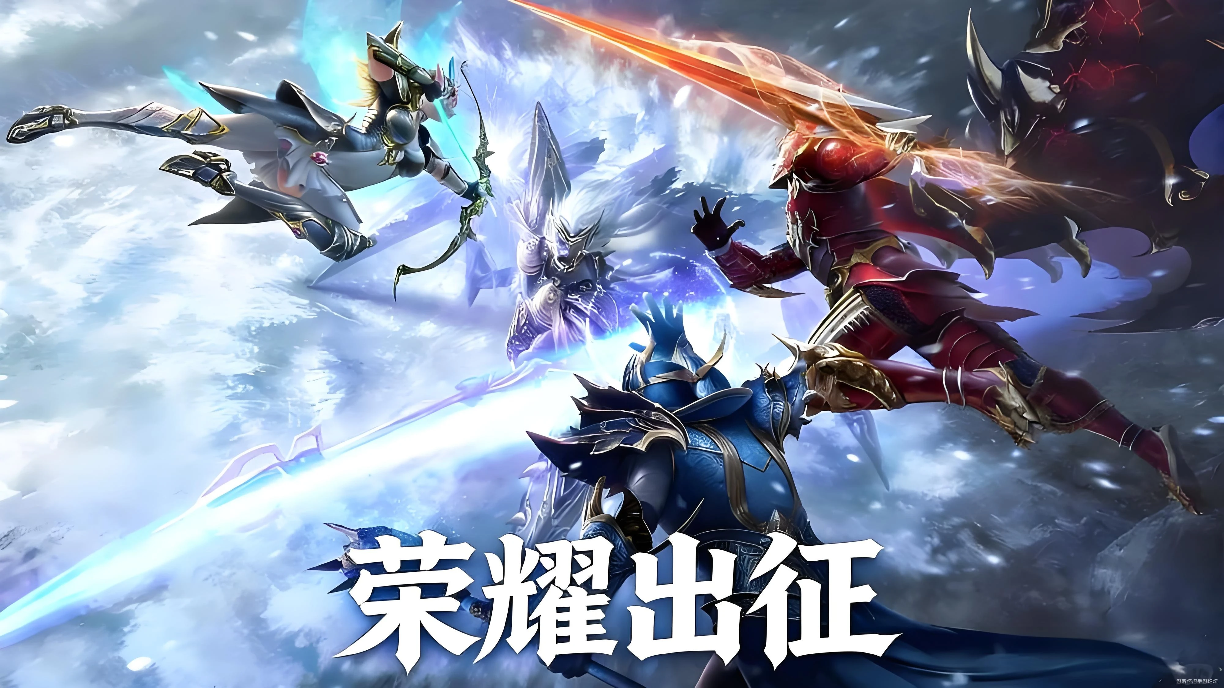 荣耀出征：荣耀16区冲级速通秘籍-游昕怀旧手游论坛