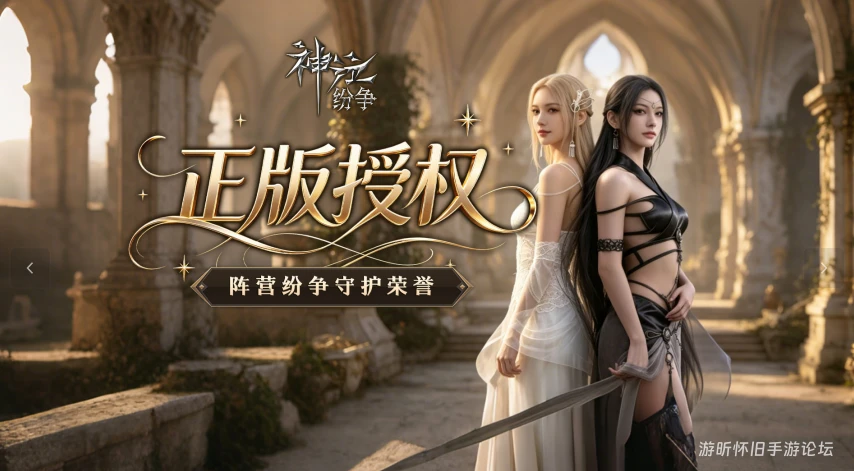 《神泣纷争》职业指南：弓箭手vs猎人——阵营差异、核心玩法与致胜秘籍-游昕怀旧手游论坛