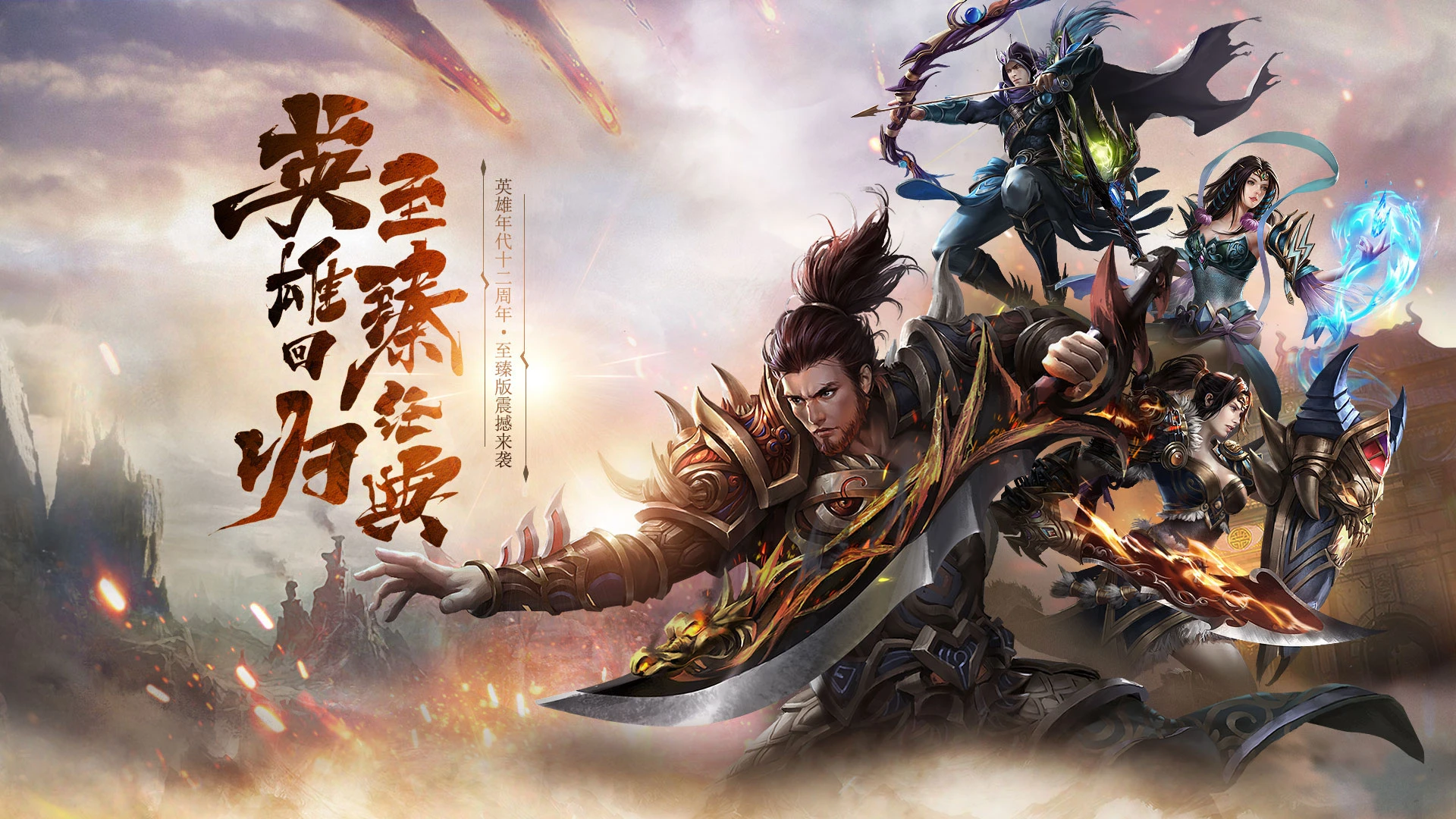 爷青回！《英雄年代怀旧版》至臻装备全解析，小懒带你重回巅峰！-游昕怀旧手游论坛