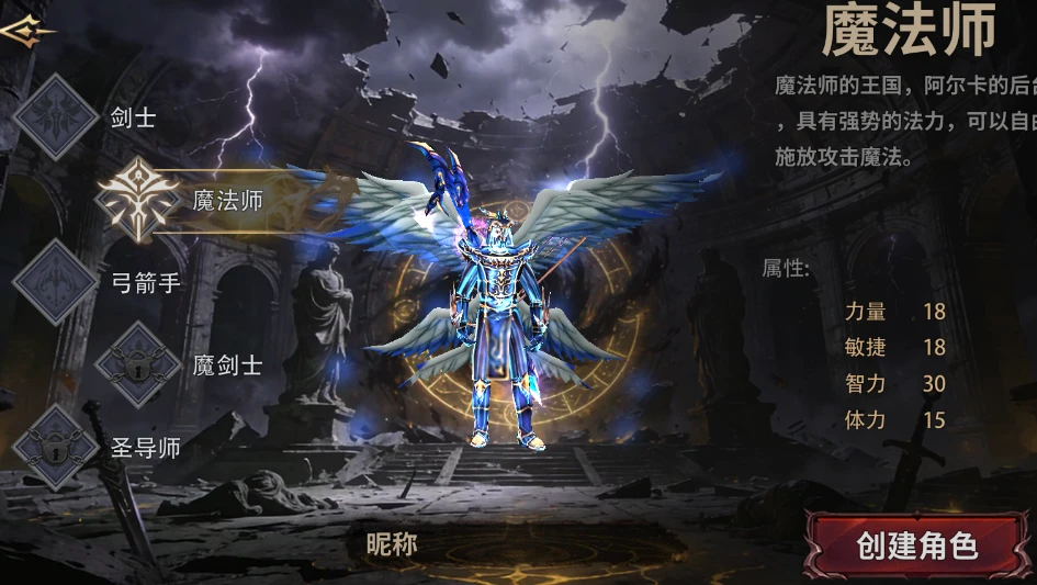 荣耀出征手游：新区4月22日下午1点开启！职业解析！-游昕怀旧手游论坛