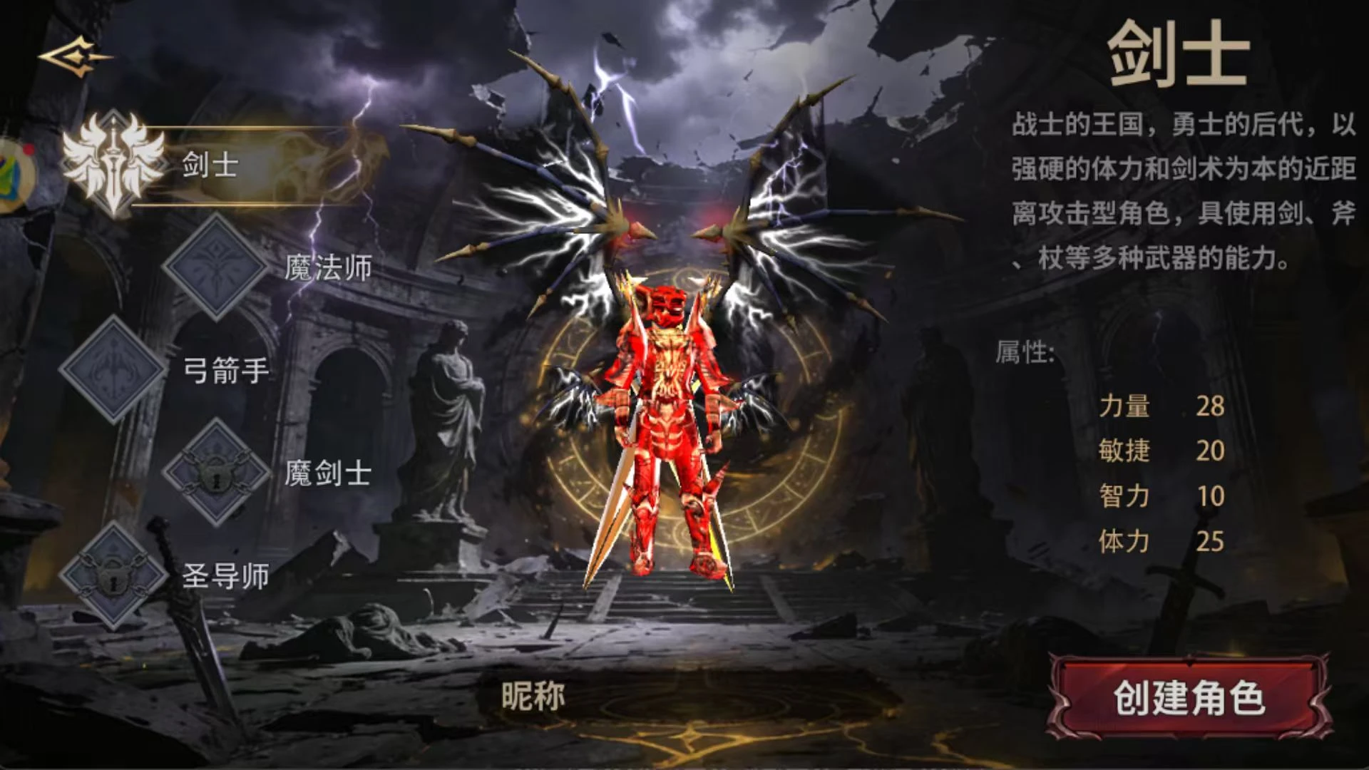 《荣耀出征》五大职业解析-游昕怀旧手游论坛