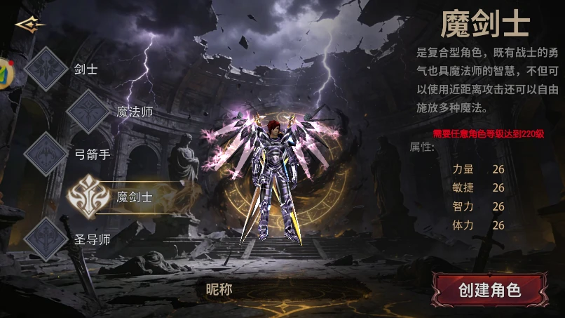 《荣耀出征》16区职业选择-游昕怀旧手游论坛