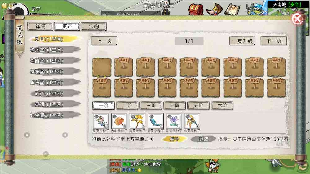 修仙家族：筑基不是重点，而是家族飞升的起点-游昕怀旧手游论坛