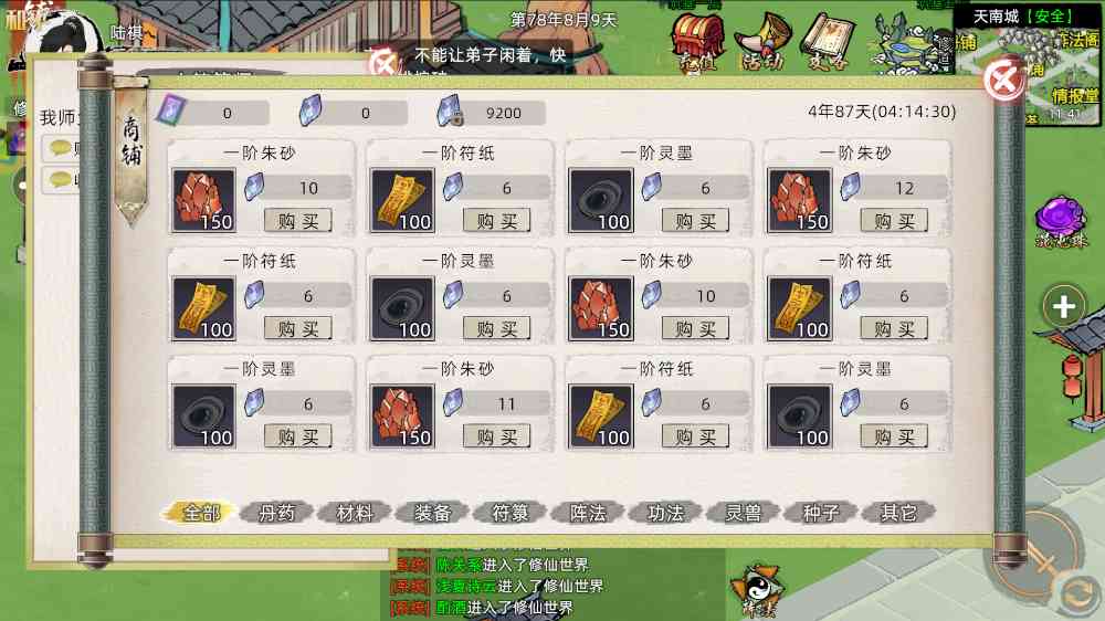 修仙家族：筑基不是重点，而是家族飞升的起点-游昕怀旧手游论坛