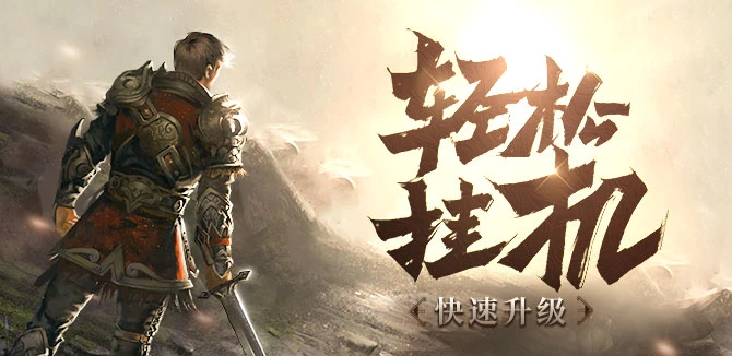 《小小屠龙原始火龙》：复古火龙重燃，热血再闯玛法-游昕怀旧手游论坛