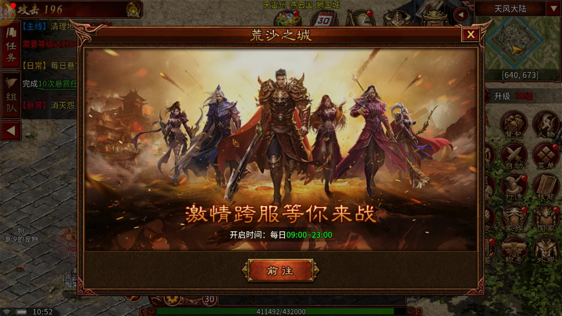 《英雄年代怀旧版》正版授权经典复刻，原味玩法深度还原!-游昕怀旧手游论坛