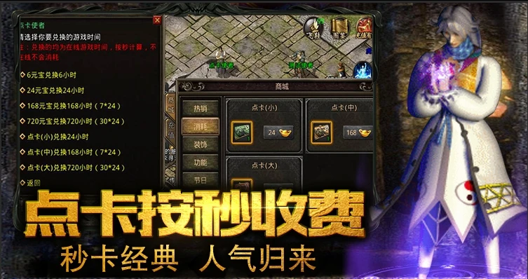 小小屠龙点卡重制版｜回归纯粹传奇，纯点卡无套路，装备全爆，真正以游养游-游昕怀旧手游论坛