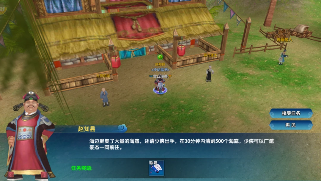 武林外传十年之约 全隐藏称号简易攻略-游昕怀旧手游论坛