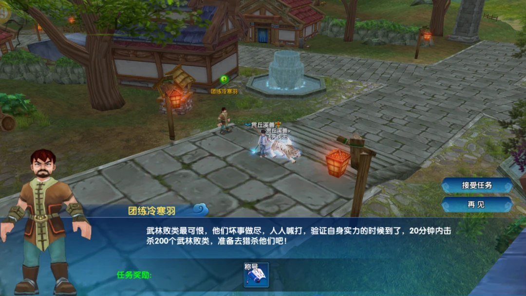 武林外传十年之约 全隐藏称号简易攻略-游昕怀旧手游论坛