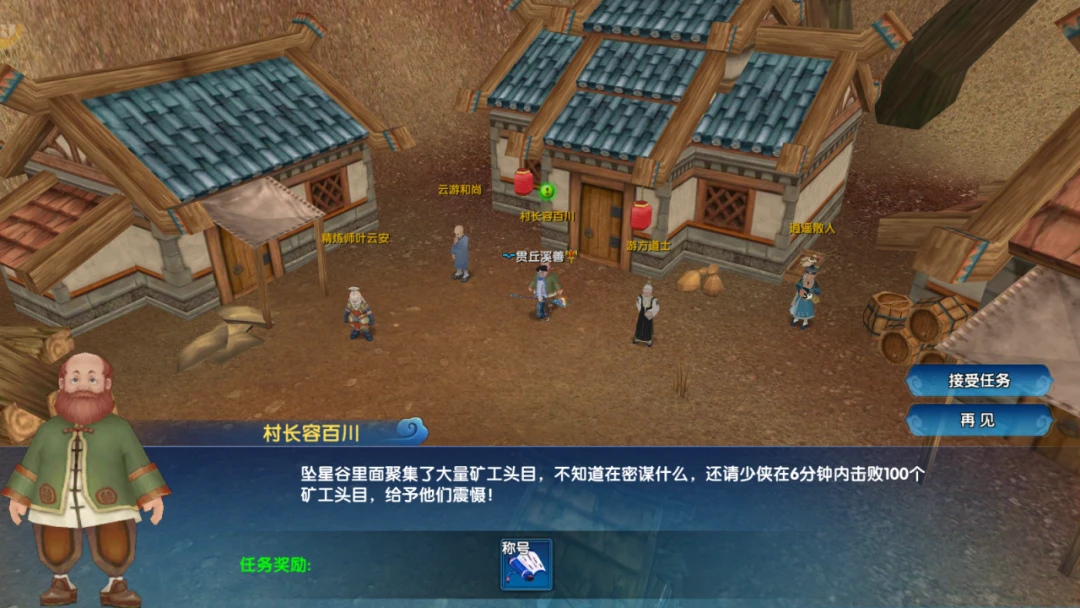 武林外传十年之约 全隐藏称号简易攻略-游昕怀旧手游论坛