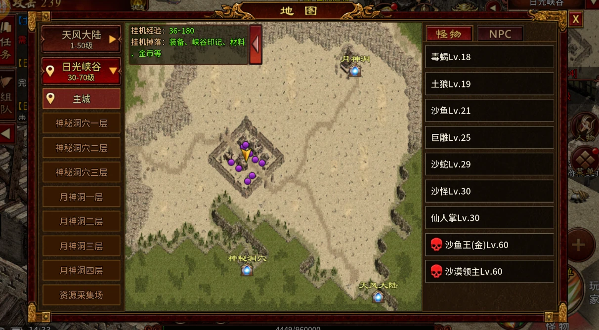 风爆远征英雄年代怀旧服全方面解析-游昕怀旧手游论坛