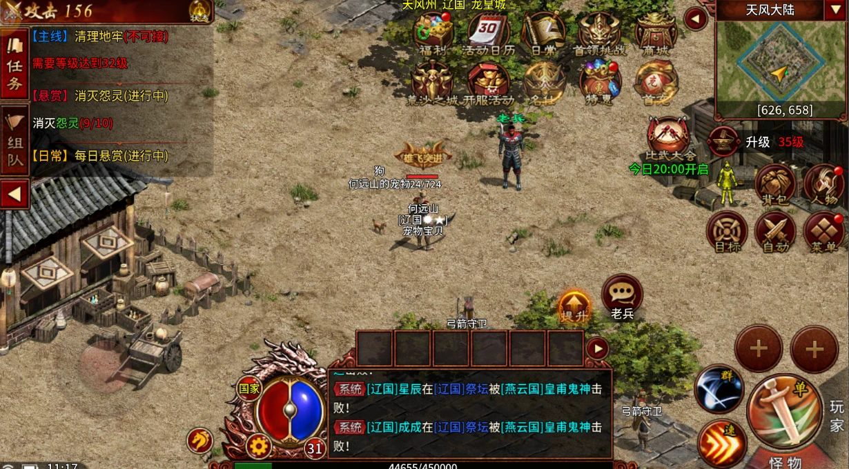 风爆远征英雄年代怀旧服全方面解析-游昕怀旧手游论坛