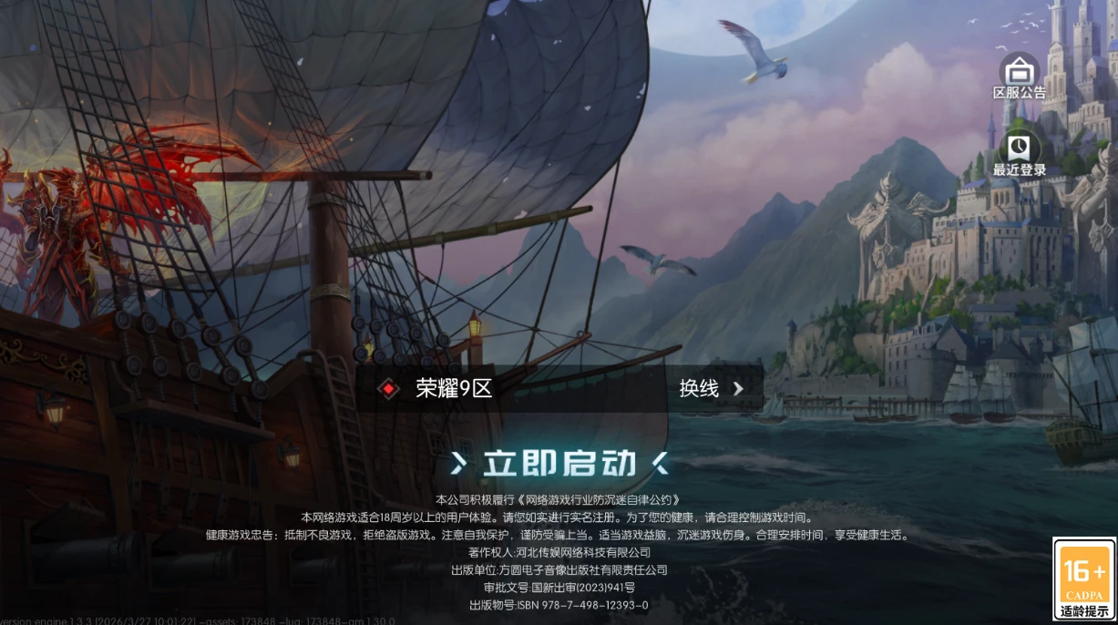 荣耀出征魔剑士和圣导师双职业实战攻略来了！-游昕怀旧手游论坛