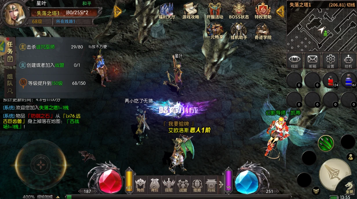 荣耀出征魔剑士和圣导师双职业实战攻略来了！-游昕怀旧手游论坛