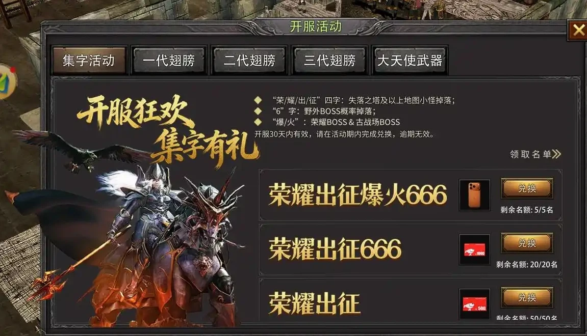 《荣耀出征手游》2026奇迹类搬砖天花板-游昕怀旧手游论坛