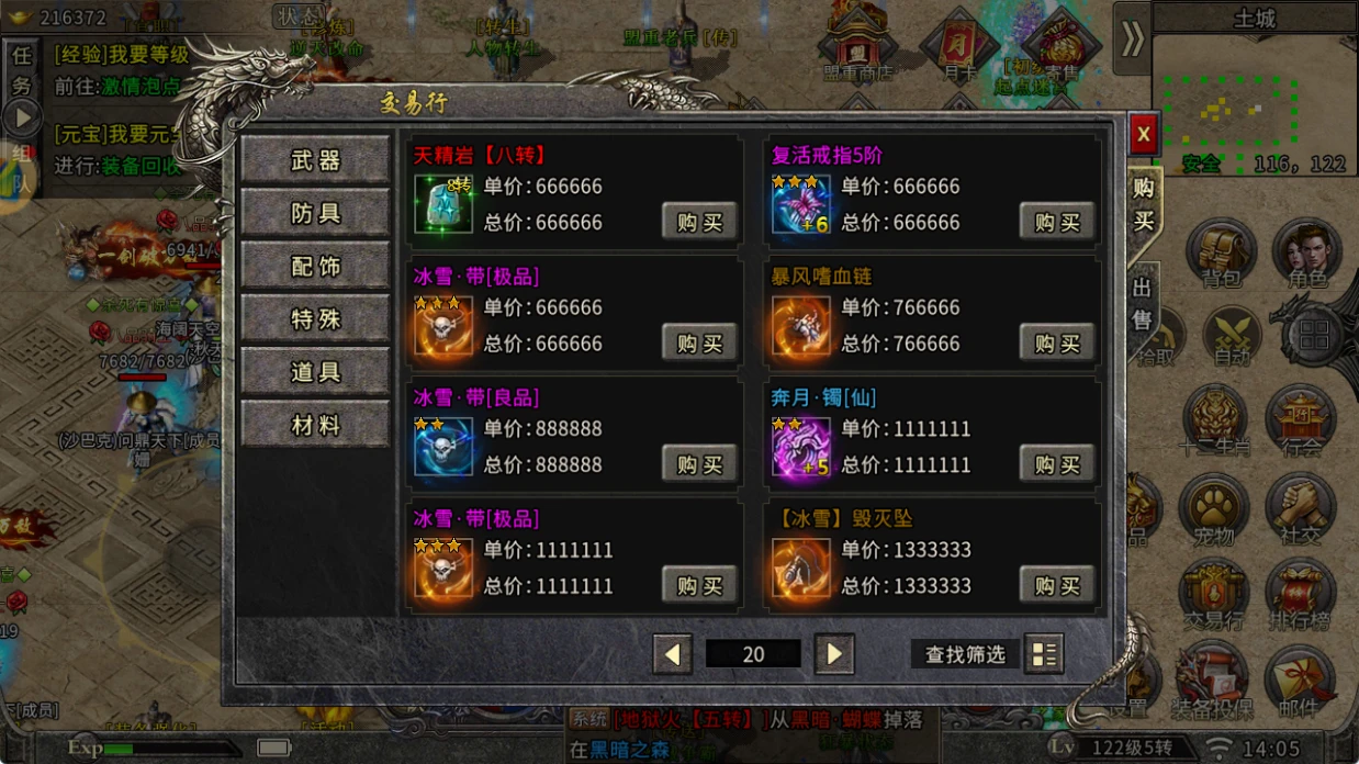 《冰雪点卡重制版》公平传奇搬砖首选-游昕怀旧手游论坛