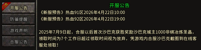 《冰雪点卡重制版》公平传奇搬砖首选-游昕怀旧手游论坛