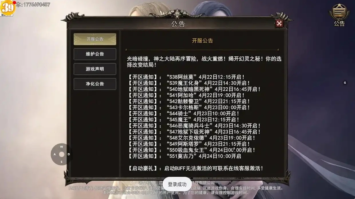 《神泣纷争》近期热门怀旧搬砖手游-游昕怀旧手游论坛