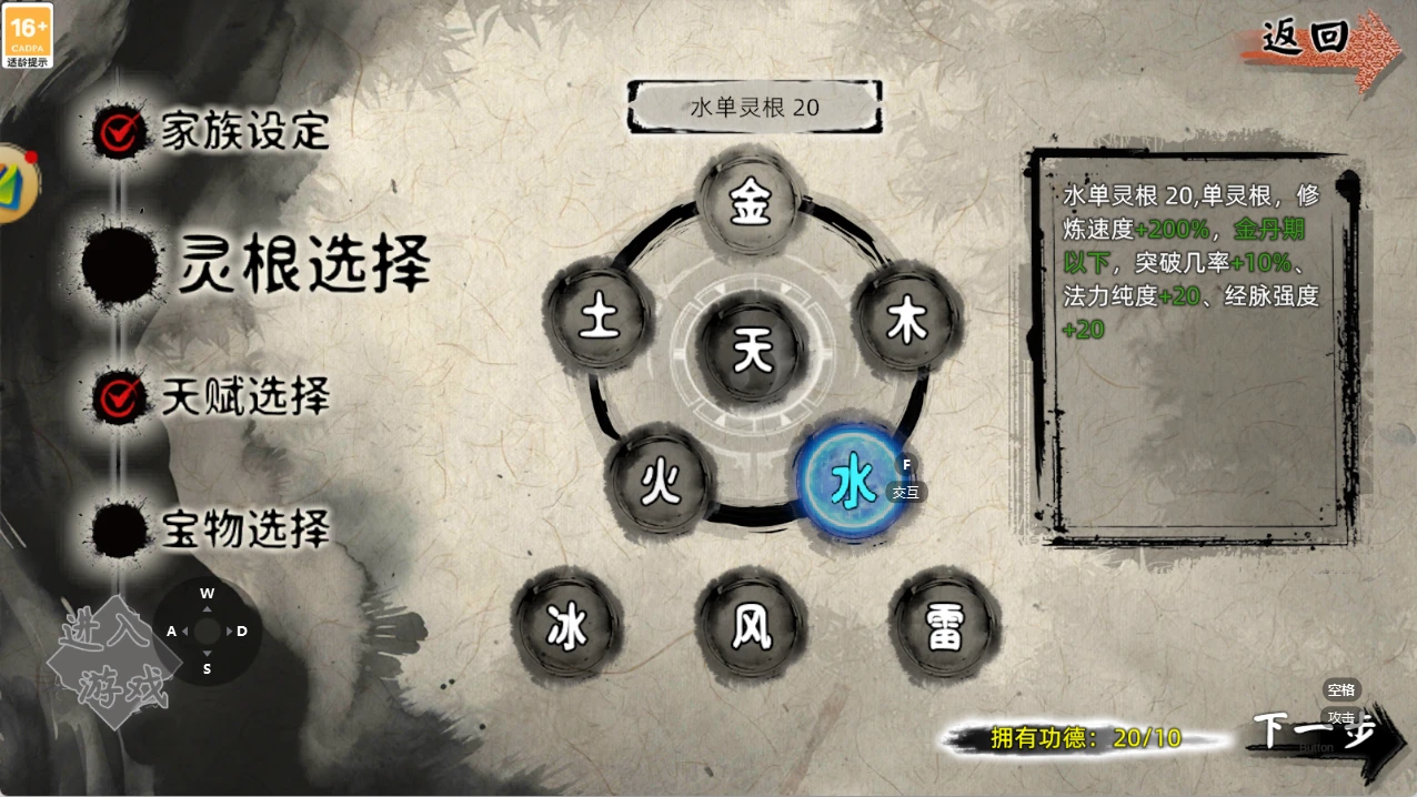 《修仙家族模拟器 2》：血脉传承与全域修仙特色解析-游昕怀旧手游论坛